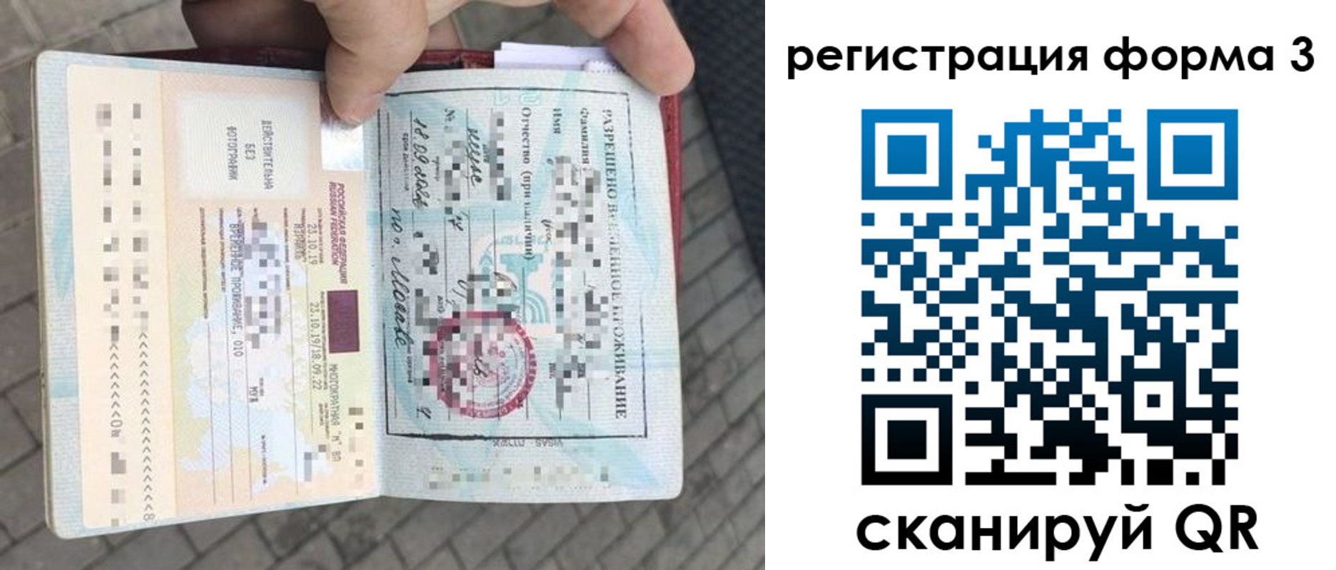 прописка в Избербаше