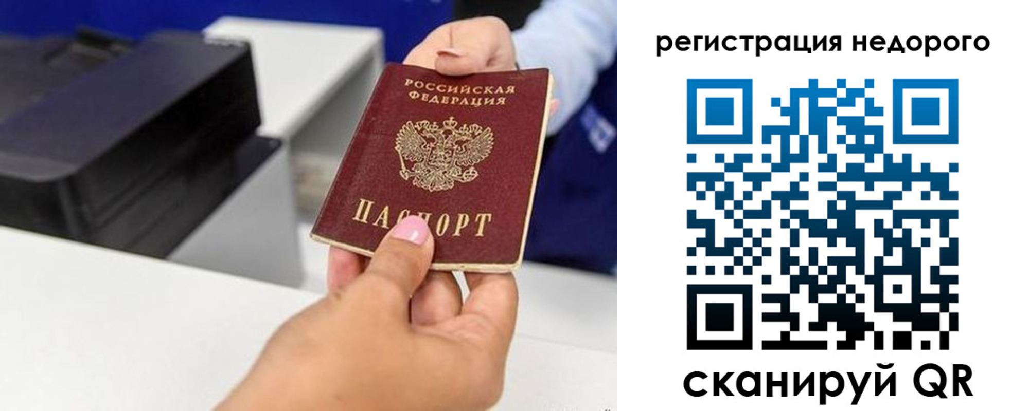 миграционный учет в Избербаше
