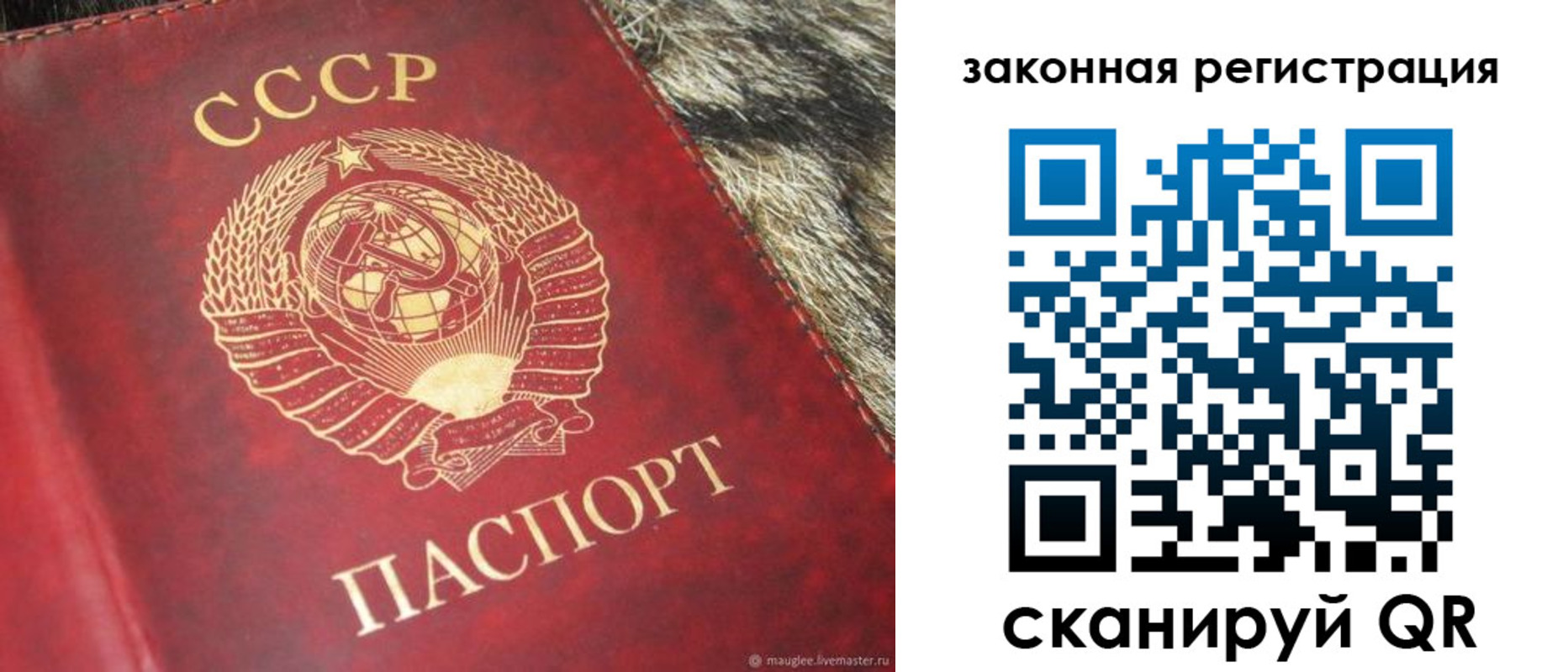 прописка от собственника в Избербаше