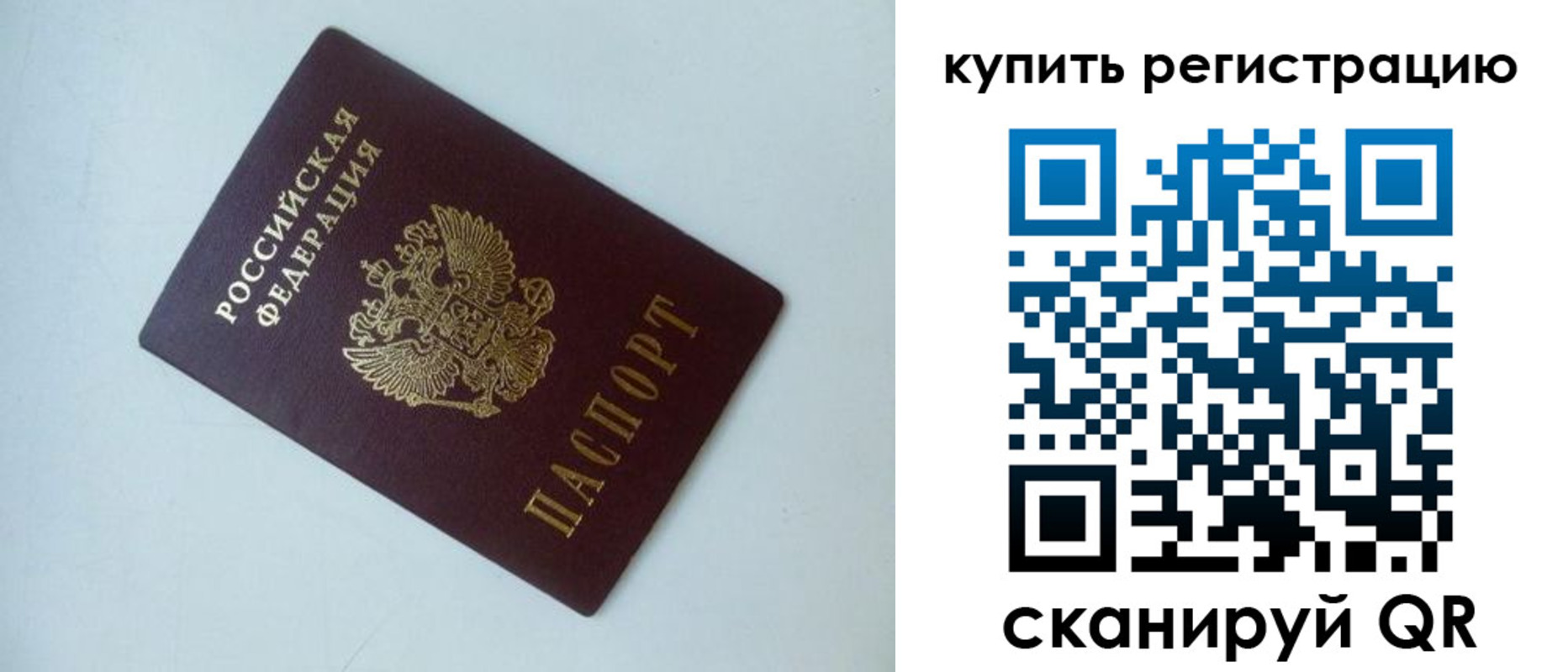 миграционный учет в Избербаше