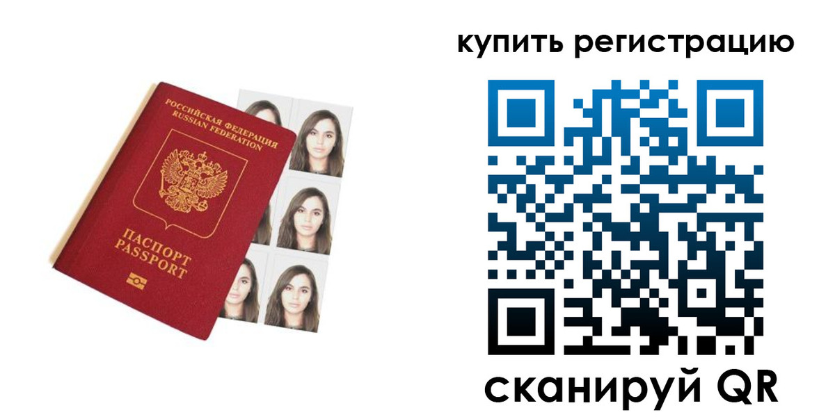 прописка гарантия в Избербаше